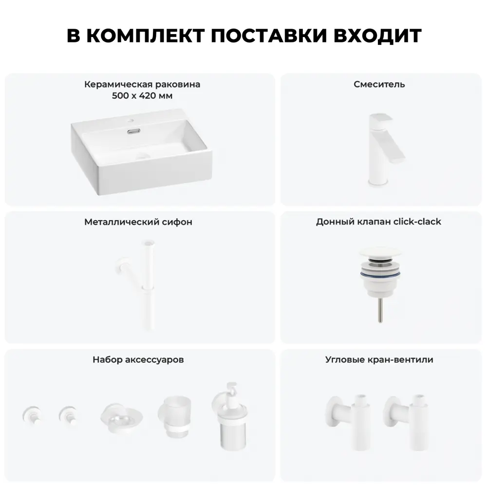 Фото 8 Раковина для ванной Wellsee Graceful Pro 201006685 в наборе 9 в 1: раковина белая глянцевая, смеситель, донный клапан Фото 8 Раковина для ванной Wellsee Graceful Pro 201006685 в наборе 9 в 1: раковина белая глянцевая, смеситель, донный клапан