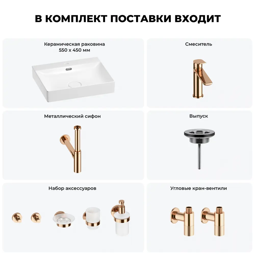 Фото 8 Раковина для ванной Wellsee DeSire 201007584 в наборе 9 в 1: раковина белая глянцевая, смеситель, сифон, вентили Фото 8 Раковина для ванной Wellsee DeSire 201007584 в наборе 9 в 1: раковина белая глянцевая, смеситель, сифон, вентили