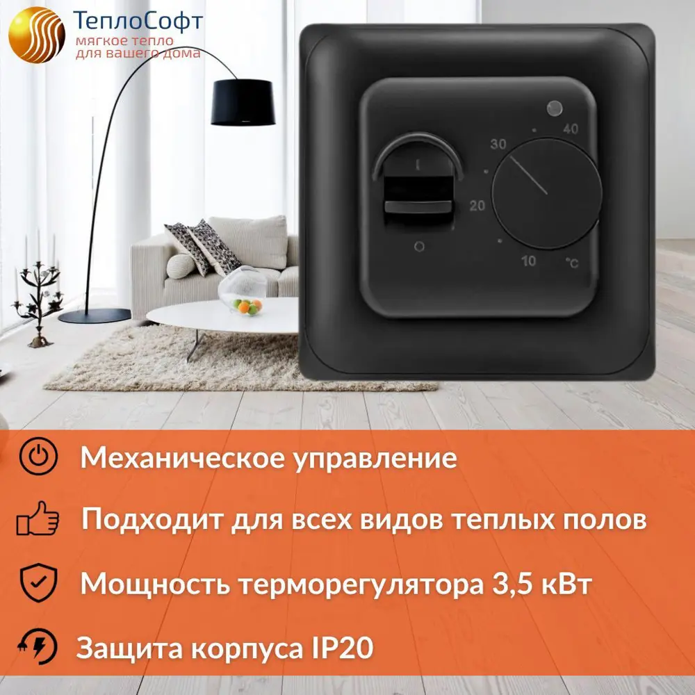 Фото 3 Инфракрасная пленка для теплого пола Теплософт TPS-308 5.6 м² 1232 Вт с механическим терморегулятором черного цвета Фото 3 Инфракрасная пленка для теплого пола Теплософт TPS-308 5.6 м² 1232 Вт с механическим терморегулятором черного цвета