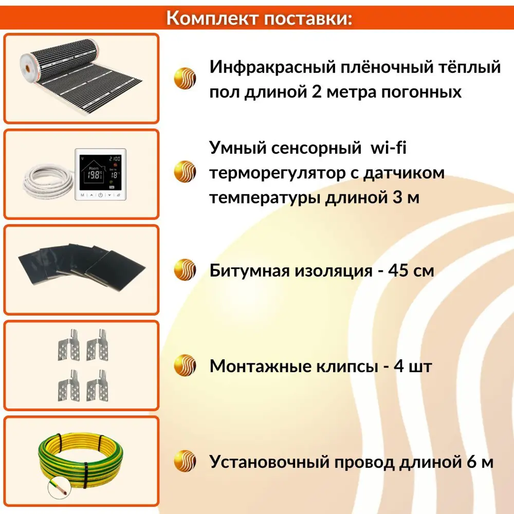Фото 4 Инфракрасная пленка для теплого пола Теплософт TPS-310 2 м² 440 Вт с Wi Fi терморегулятором Фото 4 Инфракрасная пленка для теплого пола Теплософт TPS-310 2 м² 440 Вт с Wi Fi терморегулятором