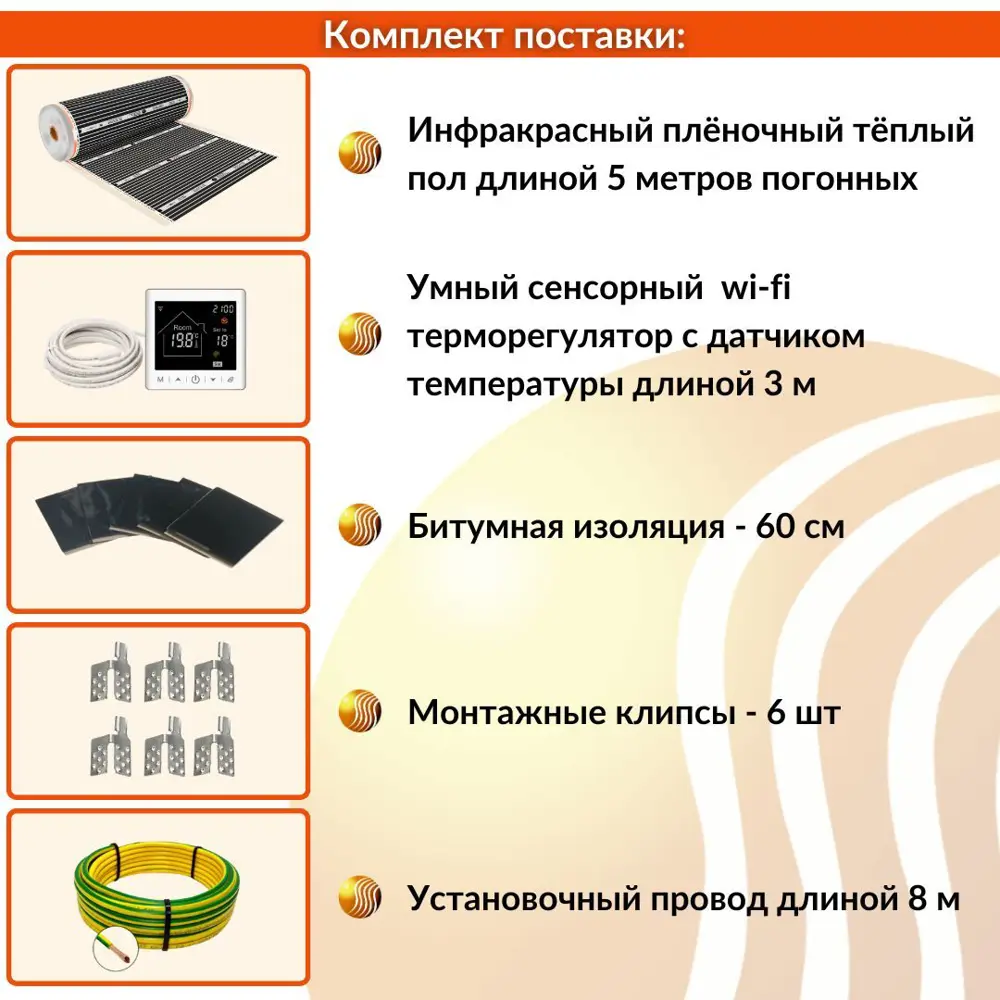 Фото 4 Инфракрасная пленка для теплого пола Теплософт TPS-310 5 м² 1100 Вт с Wi Fi терморегулятором Фото 4 Инфракрасная пленка для теплого пола Теплософт TPS-310 5 м² 1100 Вт с Wi Fi терморегулятором