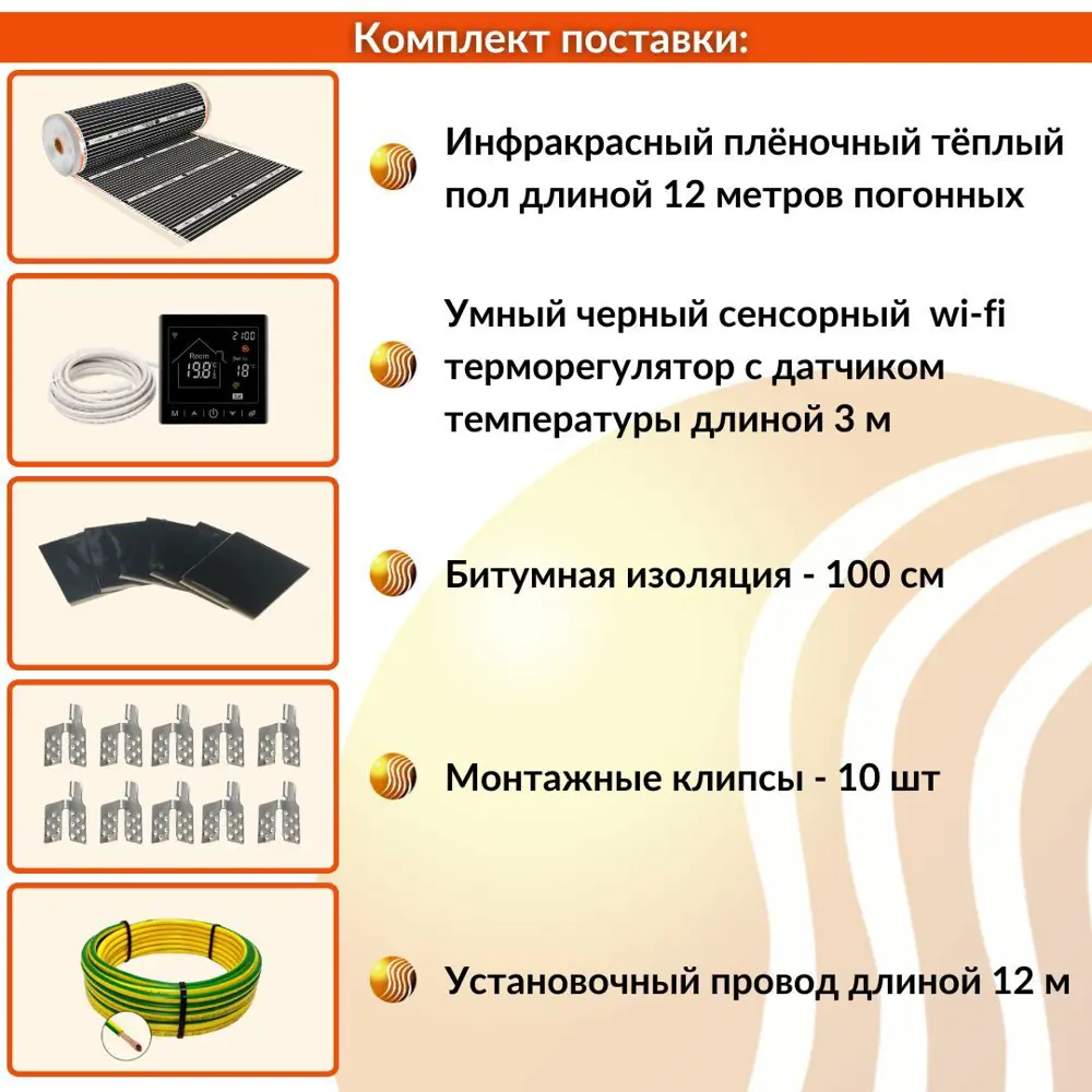 Фото 4 Инфракрасная пленка для теплого пола Теплософт TPS-310 12 м² 2640 Вт с Wi Fi терморегулятором М2 черного цвета Фото 4 Инфракрасная пленка для теплого пола Теплософт TPS-310 12 м² 2640 Вт с Wi Fi терморегулятором М2 черного цвета