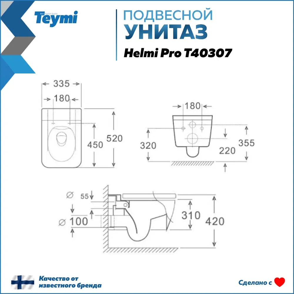 Фото 12 Инсталляция с унитазом комплект 5 в 1 Teymi унитаз подвесной безободковый Helmi Pro кнопка хром F15951 Фото 12 Инсталляция с унитазом комплект 5 в 1 Teymi унитаз подвесной безободковый Helmi Pro кнопка хром F15951