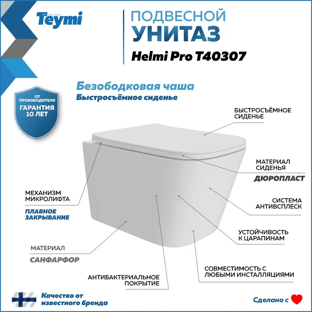 Фото 9 Инсталляция с унитазом комплект 5 в 1 Teymi унитаз подвесной безободковый Helmi Pro кнопка хром F15958 Фото 9 Инсталляция с унитазом комплект 5 в 1 Teymi унитаз подвесной безободковый Helmi Pro кнопка хром F15958