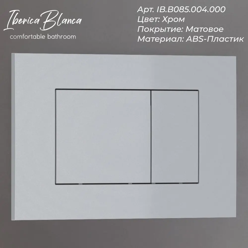 Фото 7 Инсталляция для унитаза IBERICA BLANCA Ib.001m.853 Фото 7 Инсталляция для унитаза IBERICA BLANCA Ib.001m.853
