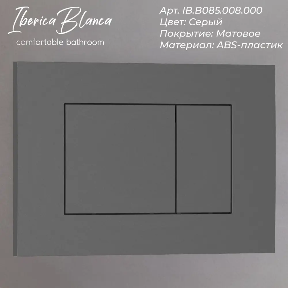 Фото 6 Инсталляция для унитаза IBERICA BLANCA Ib001.856 Фото 6 Инсталляция для унитаза IBERICA BLANCA Ib001.856