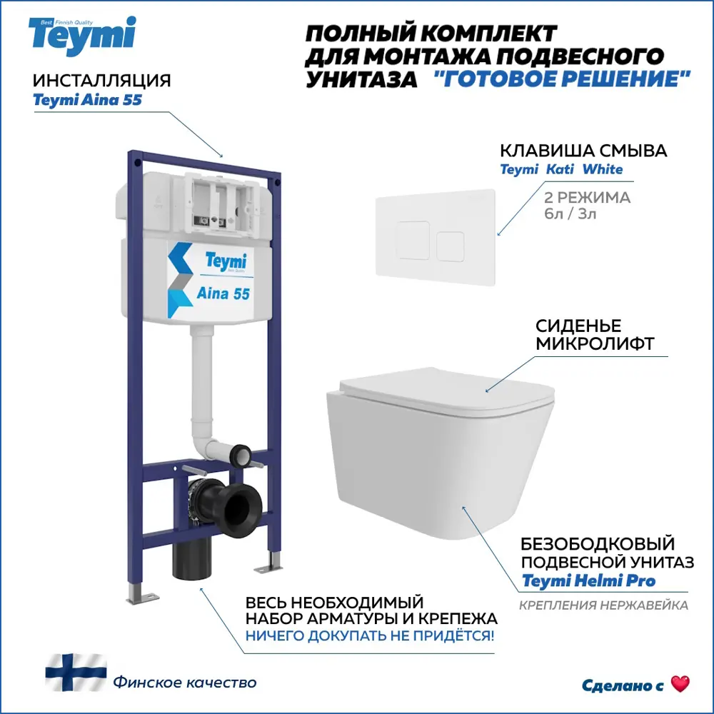 Фото Инсталляция с унитазом комплект 5 в 1 Teymi унитаз подвесной безободковый Helmi Pro кнопка белая F16001 Фото Инсталляция с унитазом комплект 5 в 1 Teymi унитаз подвесной безободковый Helmi Pro кнопка белая F16001