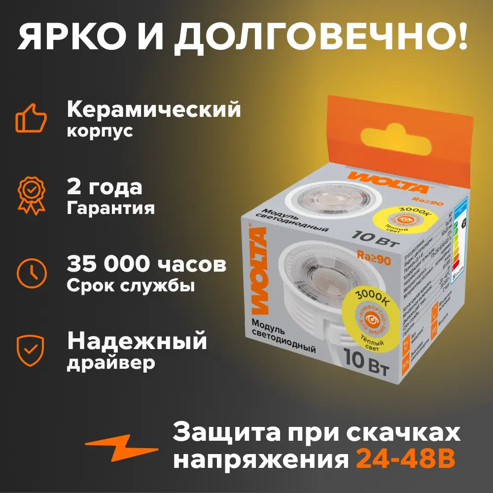 Фото 3 Набор ламп светодиодных Wolta Wdl-mr16-220v10w3k-lc GU10 175-250 В 10 Вт диск прозрачный 900 Лм теплый белый (желтый) свет 5 шт Фото 3 Набор ламп светодиодных Wolta Wdl-mr16-220v10w3k-lc GU10 175-250 В 10 Вт диск прозрачный 900 Лм теплый белый (желтый) свет 5 шт