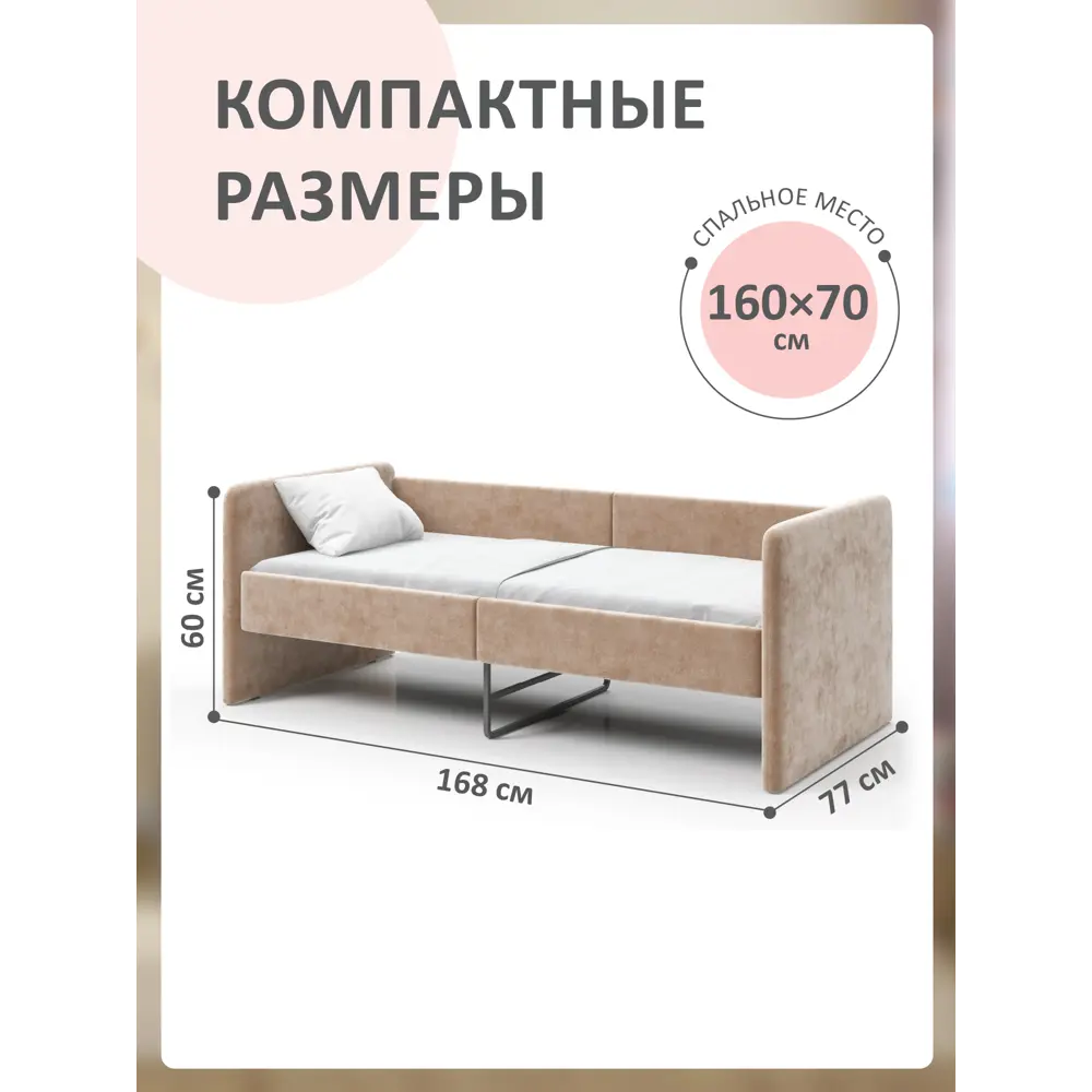 Фото 4 Кровать-тахта Romack Donny Lux 77x60x168 см ДСП цвет бежевый Фото 4 Кровать-тахта Romack Donny Lux 77x60x168 см ДСП цвет бежевый