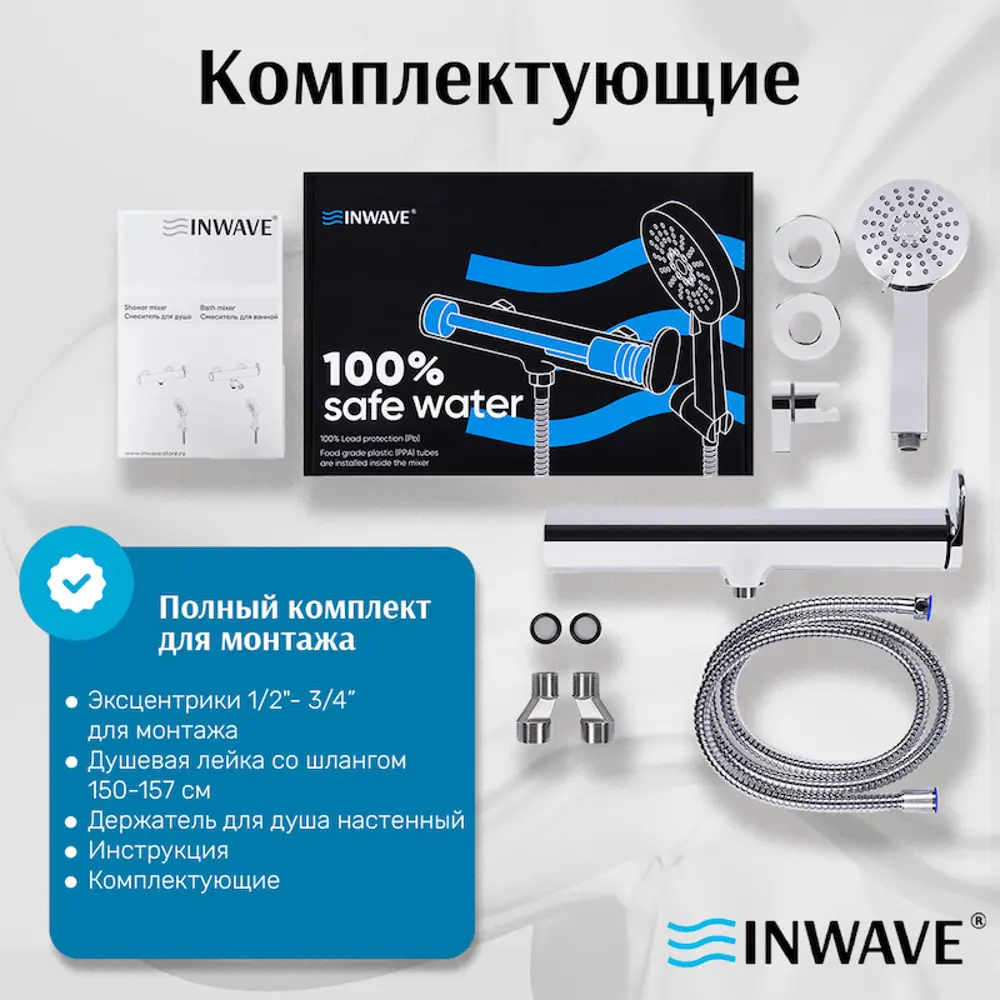 Фото 6 Смеситель для душа Inwave Z003.SH.PPA.PC однорычажный цвет хром Фото 6 Смеситель для душа Inwave Z003.SH.PPA.PC однорычажный цвет хром
