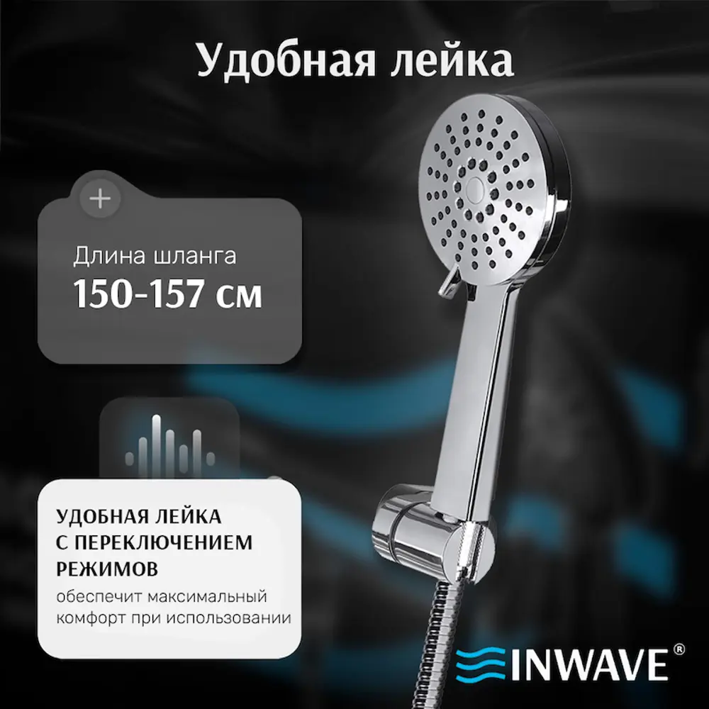 Фото 12 Смеситель для душа Inwave Z003.SH.PPA.PC однорычажный цвет хром Фото 12 Смеситель для душа Inwave Z003.SH.PPA.PC однорычажный цвет хром