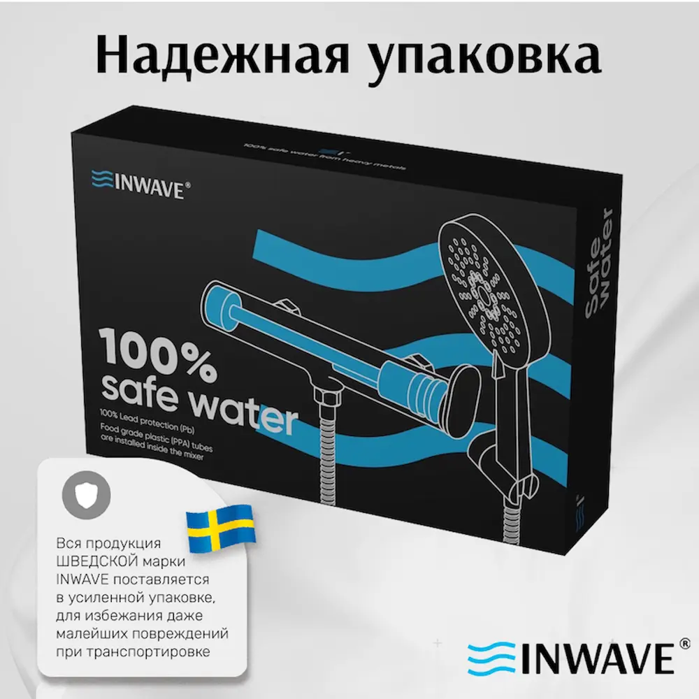 Фото 7 Смеситель для душа Inwave Z003.SH.PPA.PC однорычажный цвет хром Фото 7 Смеситель для душа Inwave Z003.SH.PPA.PC однорычажный цвет хром