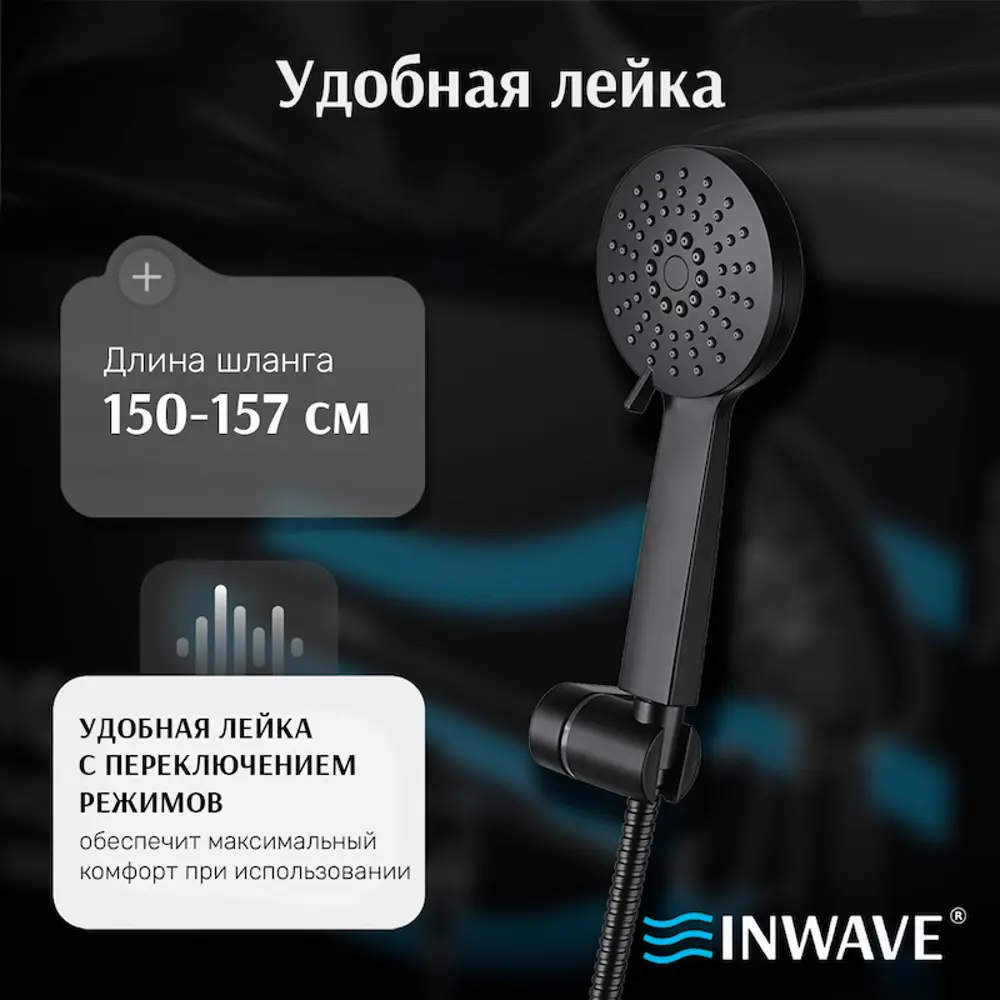 Фото 12 Смеситель для душа Inwave Z003.SH.PPA.BL однорычажный цвет черный Фото 12 Смеситель для душа Inwave Z003.SH.PPA.BL однорычажный цвет черный