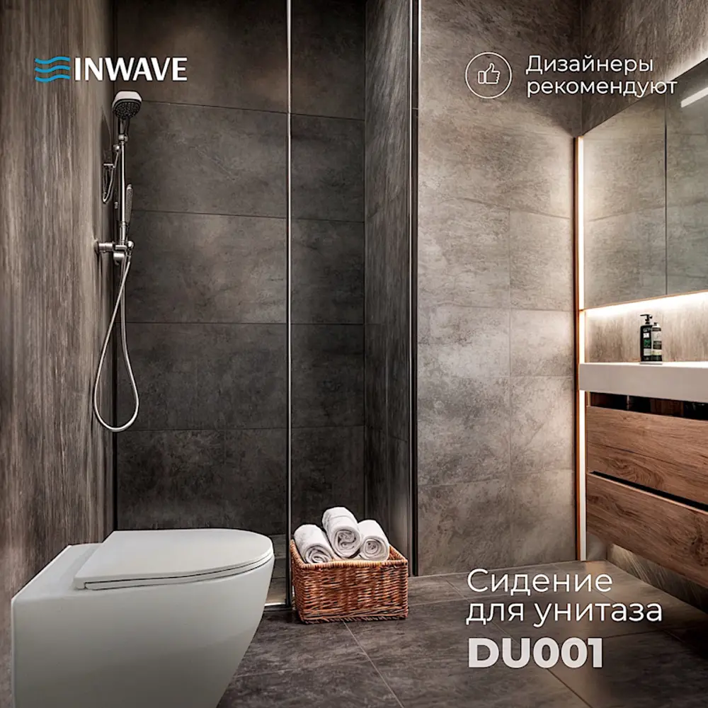 Фото 6 Сиденье для унитаза Inwave DU001.O.WT из дюропласта 44x36x3 см с микролифтом цвет белый Фото 6 Сиденье для унитаза Inwave DU001.O.WT из дюропласта 44x36x3 см с микролифтом цвет белый