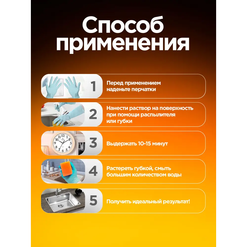 Фото 6 Антижир Wloo для кухни универсальный 0.5 л Фото 6 Антижир Wloo для кухни универсальный 0.5 л