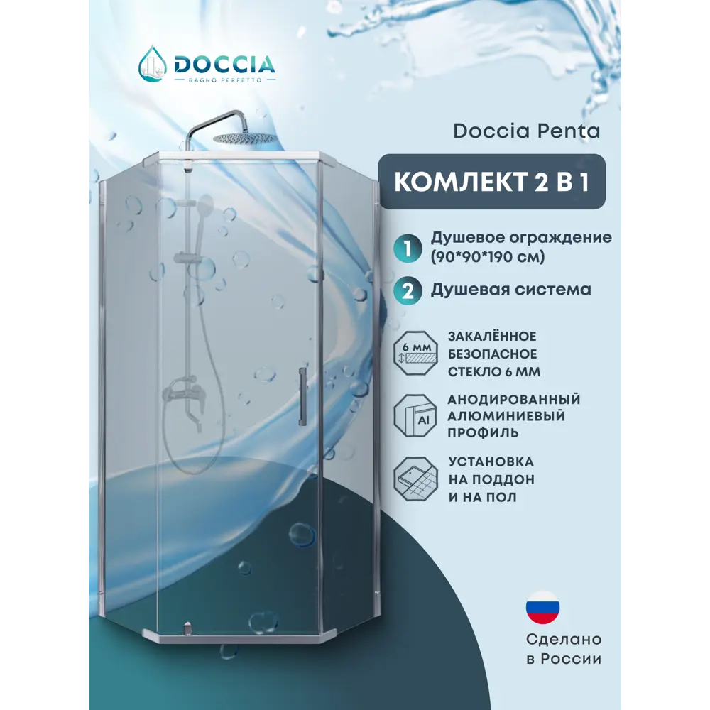 Фото Душевой уголок Doccia Penta com/DC0000053608/1207404 трапеция 90х90см хромированный профиль эффект стекла прозрачный Фото Душевой уголок Doccia Penta com/DC0000053608/1207404 трапеция 90х90см хромированный профиль эффект стекла прозрачный