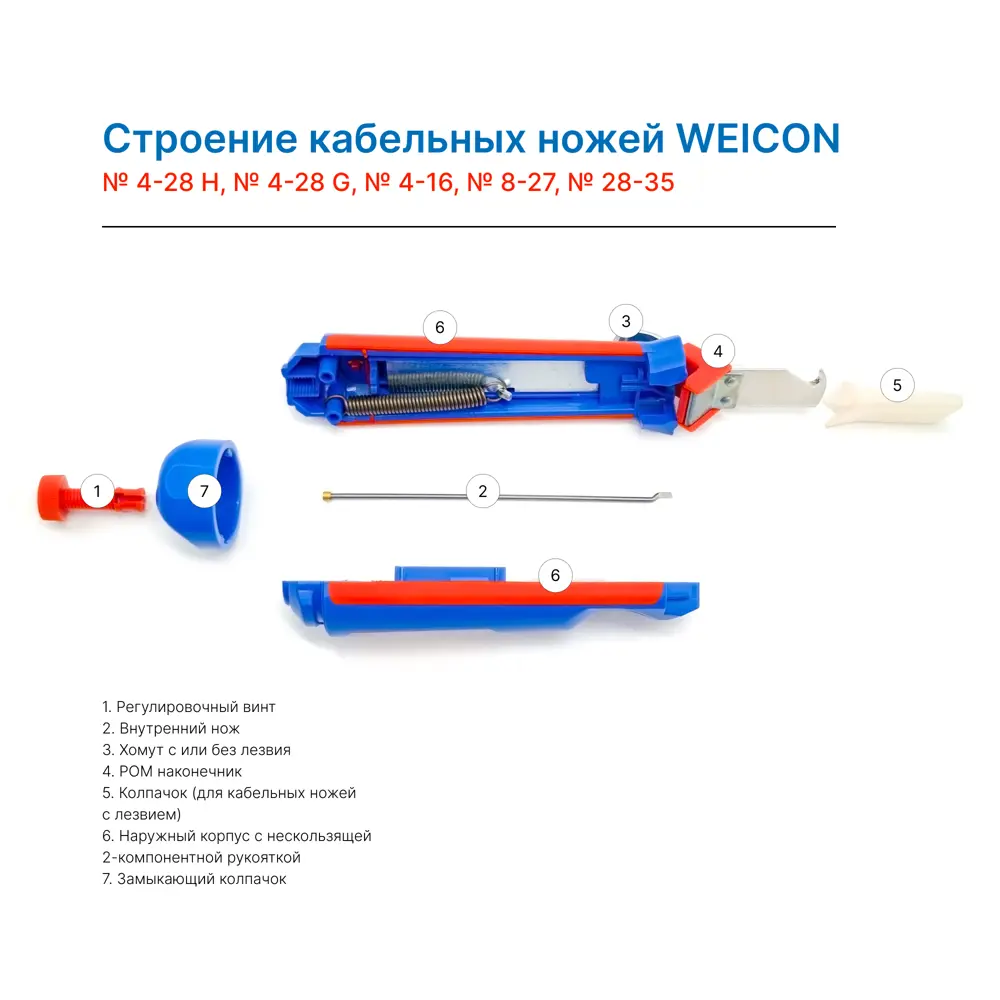 Фото 6 Нож кабельный для снятия изоляции Weicon Tools wcn50050227 Фото 6 Нож кабельный для снятия изоляции Weicon Tools wcn50050227