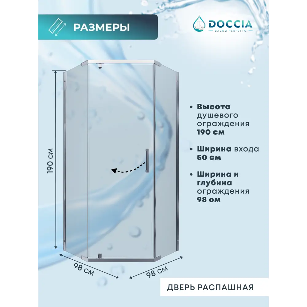 Фото 3 Душевой уголок Doccia Penta DC0000056789 трапеция 100х100см хромированный профиль эффект стекла прозрачный Фото 3 Душевой уголок Doccia Penta DC0000056789 трапеция 100х100см хромированный профиль эффект стекла прозрачный