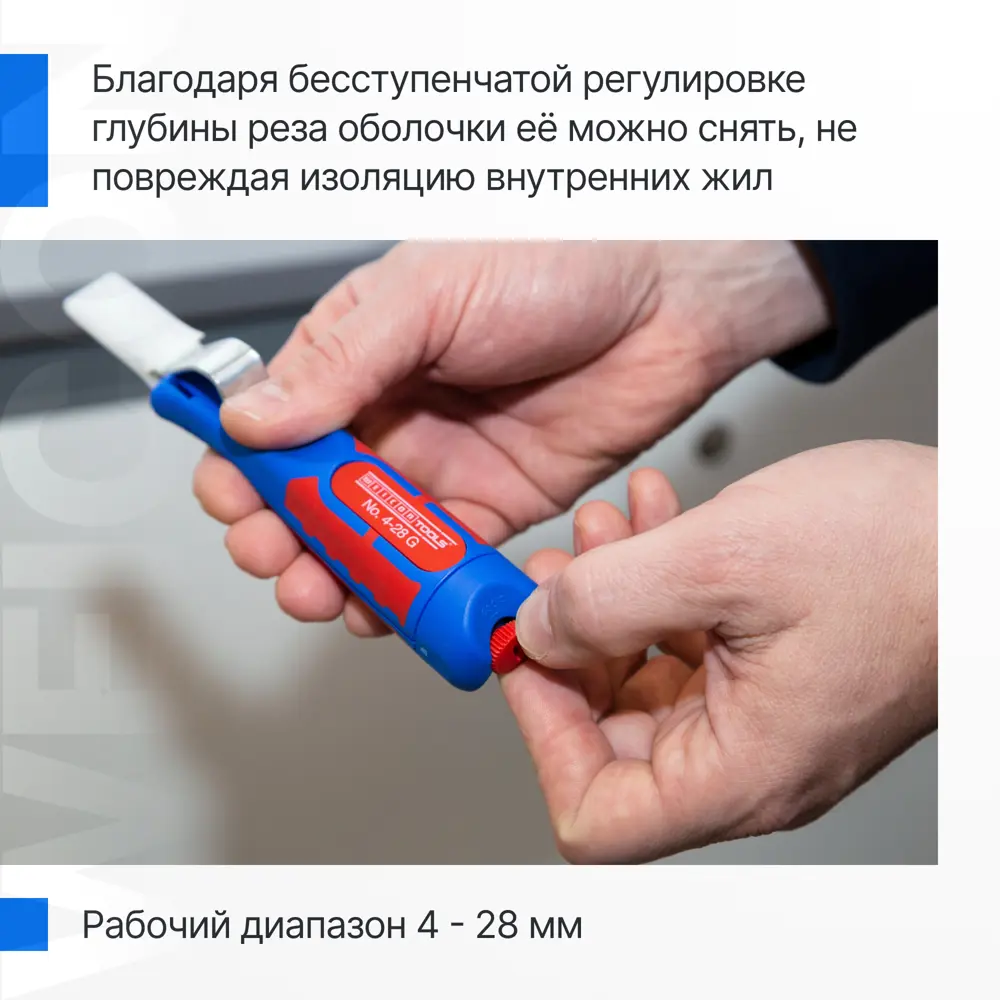 Фото 3 Нож кабельный для снятия изоляции Weicon Tools wcn50054428 Фото 3 Нож кабельный для снятия изоляции Weicon Tools wcn50054428