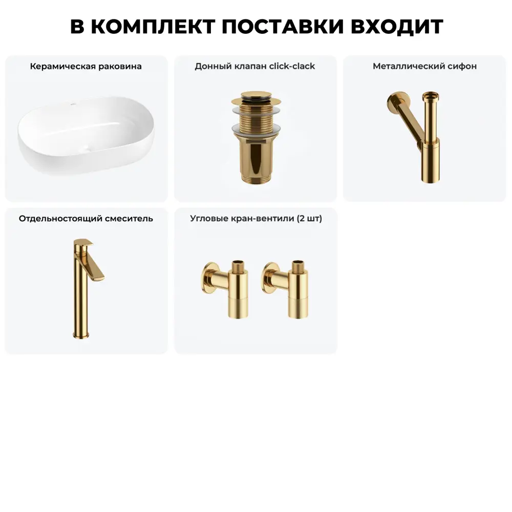 Фото 11 Раковина накладная Wellsee Chic Riviera 48см с донный клапаном сифоном смесителем и вентилем 20214685R Фото 11 Раковина накладная Wellsee Chic Riviera 48см с донный клапаном сифоном смесителем и вентилем 20214685R