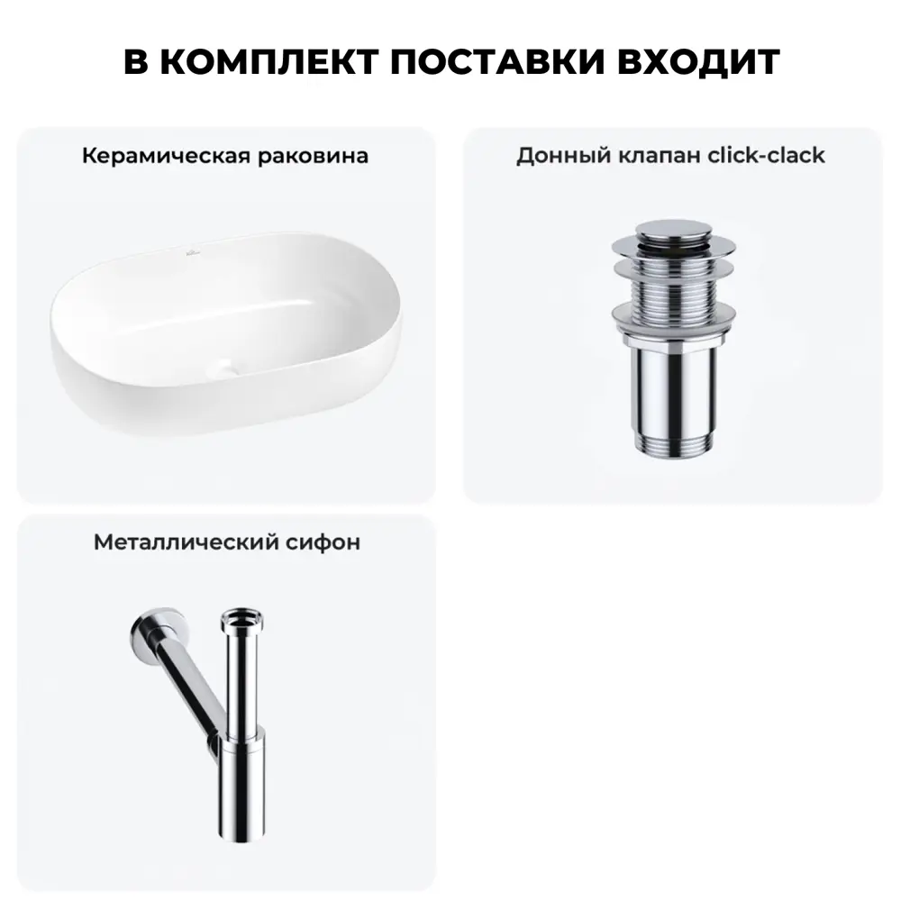 Фото 10 Раковина накладная Wellsee Chic Riviera 60см с донный клапаным и сифоном 20214691R