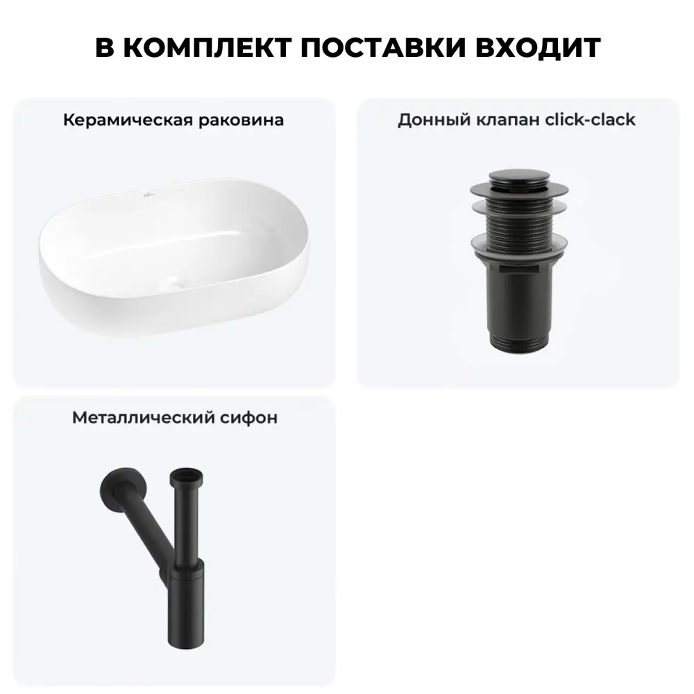 Фото 10 Раковина накладная Wellsee Chic Riviera 60см с донный клапаным и сифоном 20214692R