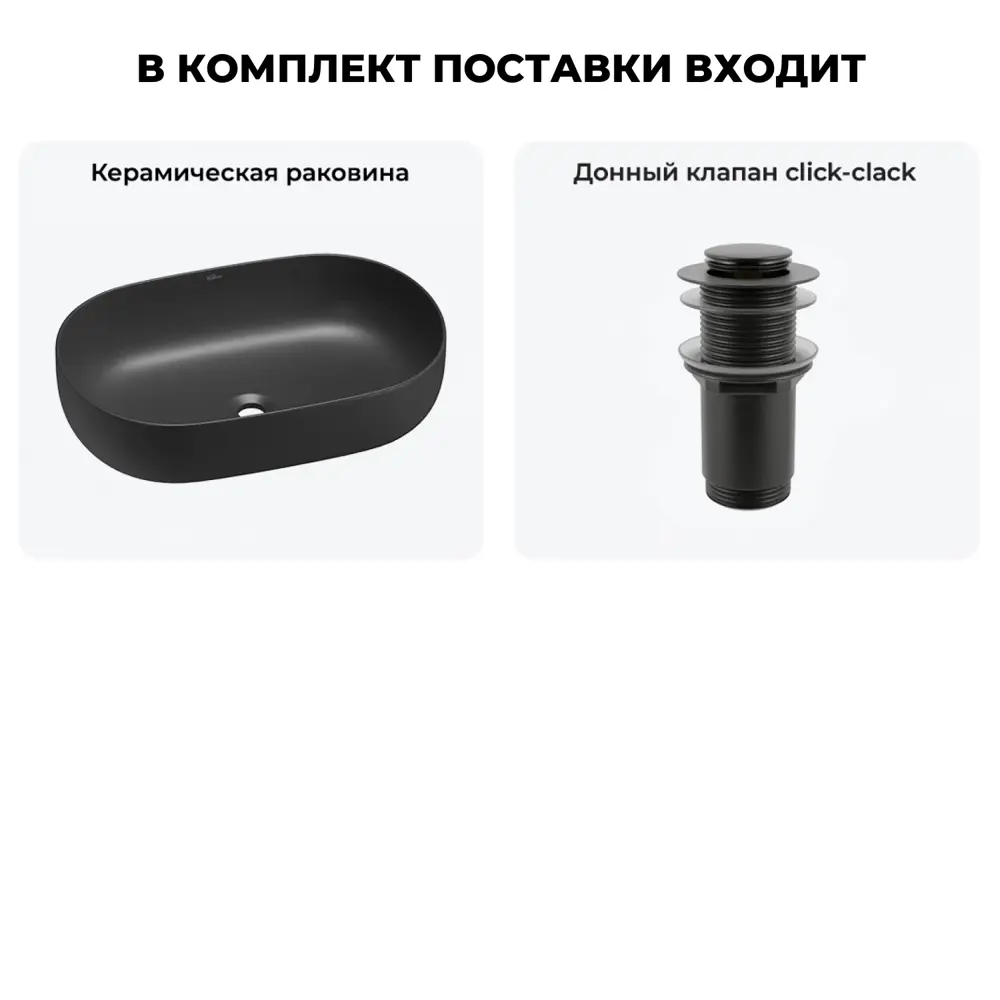 Фото 9 Раковина накладная Wellsee Chic Riviera 60см с донный клапаном 20214748R Фото 9 Раковина накладная Wellsee Chic Riviera 60см с донный клапаном 20214748R