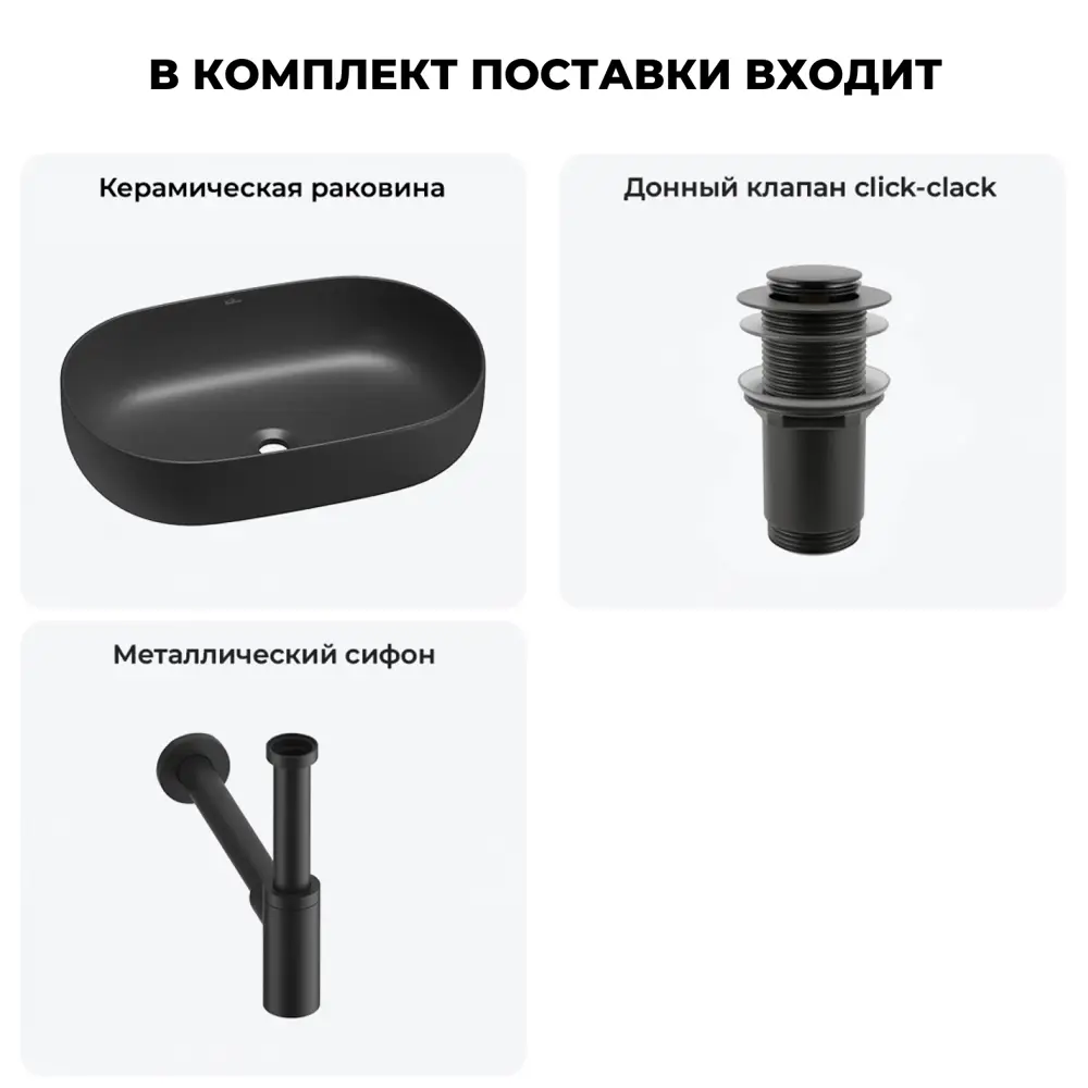 Фото 10 Раковина накладная Wellsee Chic Riviera 60см с донный клапаным и сифоном 20214751R Фото 10 Раковина накладная Wellsee Chic Riviera 60см с донный клапаным и сифоном 20214751R