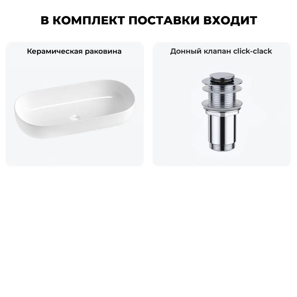 Фото 9 Раковина мебельная Wellsee 20214767R 80см Фото 9 Раковина мебельная Wellsee 20214767R 80см
