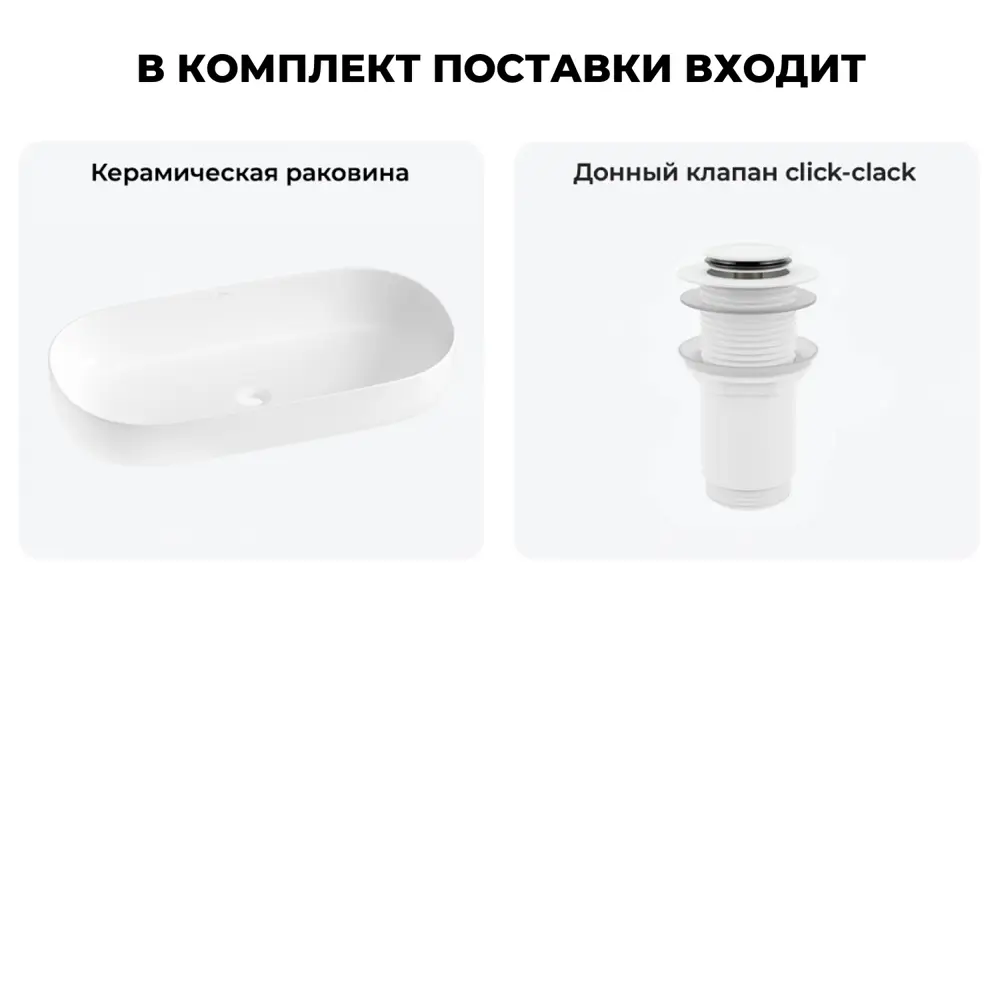 Фото 9 Раковина накладная Wellsee Chic Riviera 80см с донный клапаном 20214786R Фото 9 Раковина накладная Wellsee Chic Riviera 80см с донный клапаном 20214786R