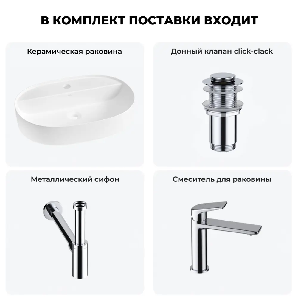Фото 11 Раковина накладная Wellsee Chic Riviera 50см с донный клапаном сифоном и смесителем 20214855R Фото 11 Раковина накладная Wellsee Chic Riviera 50см с донный клапаном сифоном и смесителем 20214855R