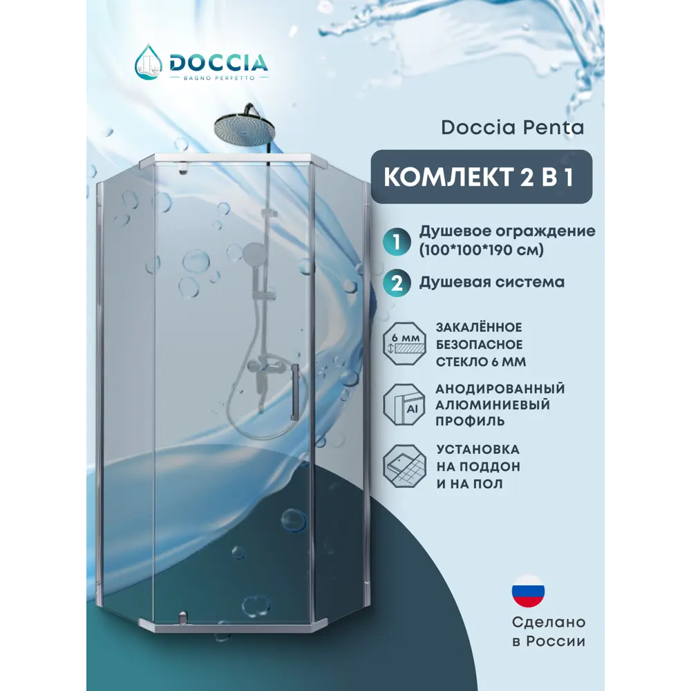 Фото Душевой уголок Doccia Penta com/DC0000056789/WM0074 трапеция 100х100см хромированный профиль эффект стекла прозрачный Фото Душевой уголок Doccia Penta com/DC0000056789/WM0074 трапеция 100х100см хромированный профиль эффект стекла прозрачный