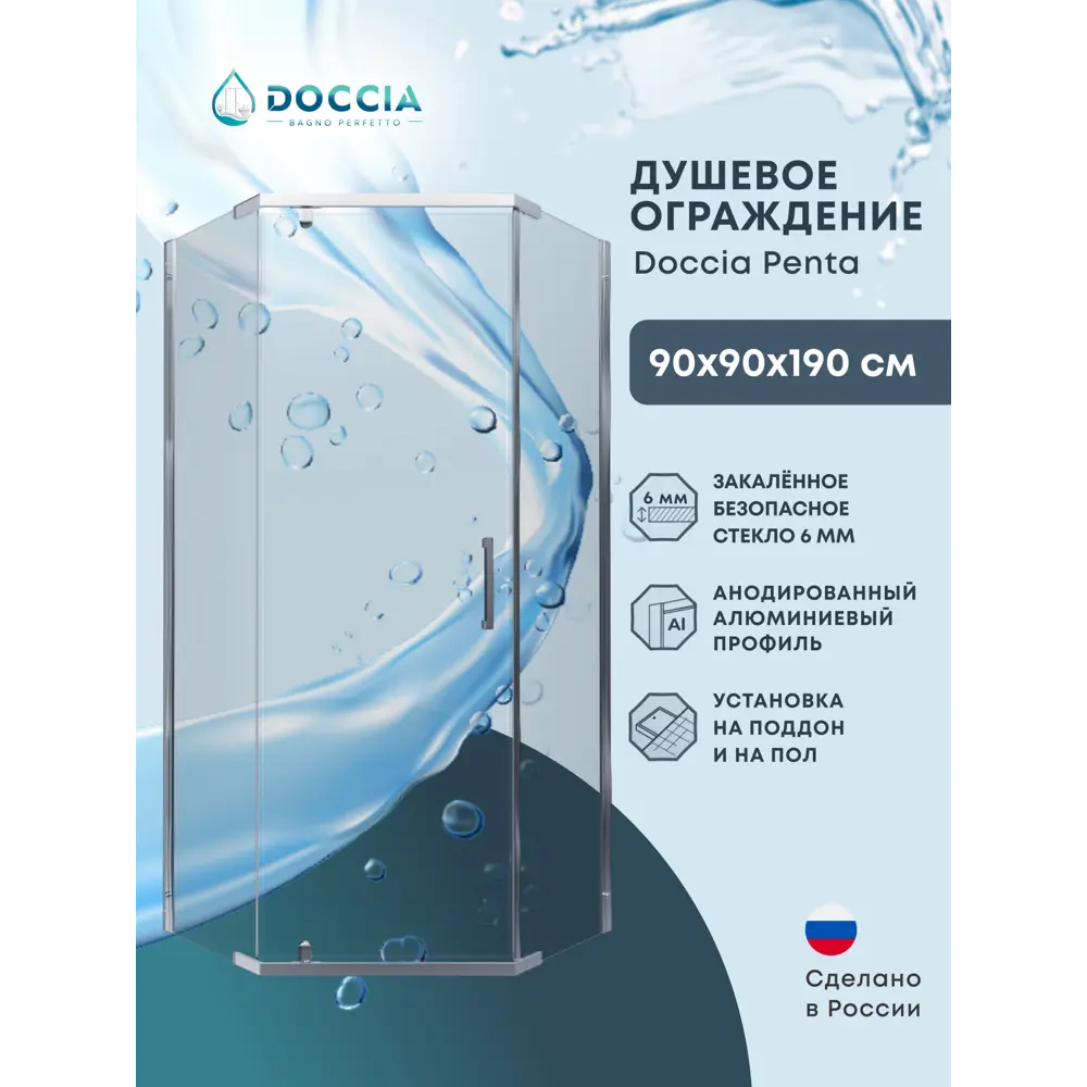 Фото Душевой уголок Doccia Penta DC0000053608 трапеция 90х90см хромированный профиль эффект стекла прозрачный Фото Душевой уголок Doccia Penta DC0000053608 трапеция 90х90см хромированный профиль эффект стекла прозрачный