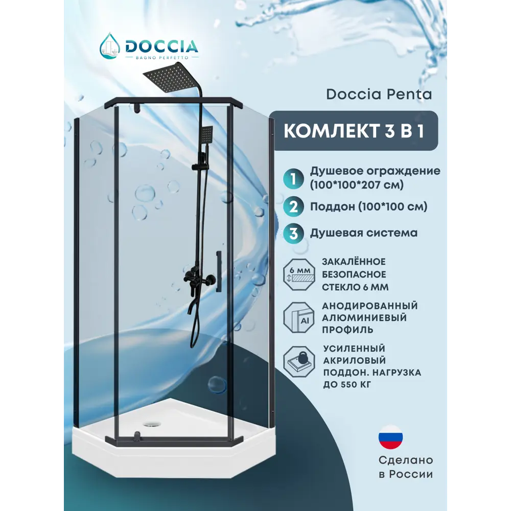 Фото Душевой уголок Doccia Penta Com/dc0000062933/bm028 трапеция с поддоном 100х100см профиль черный эффект стекла прозрачный Фото Душевой уголок Doccia Penta Com/dc0000062933/bm028 трапеция с поддоном 100х100см профиль черный эффект стекла прозрачный