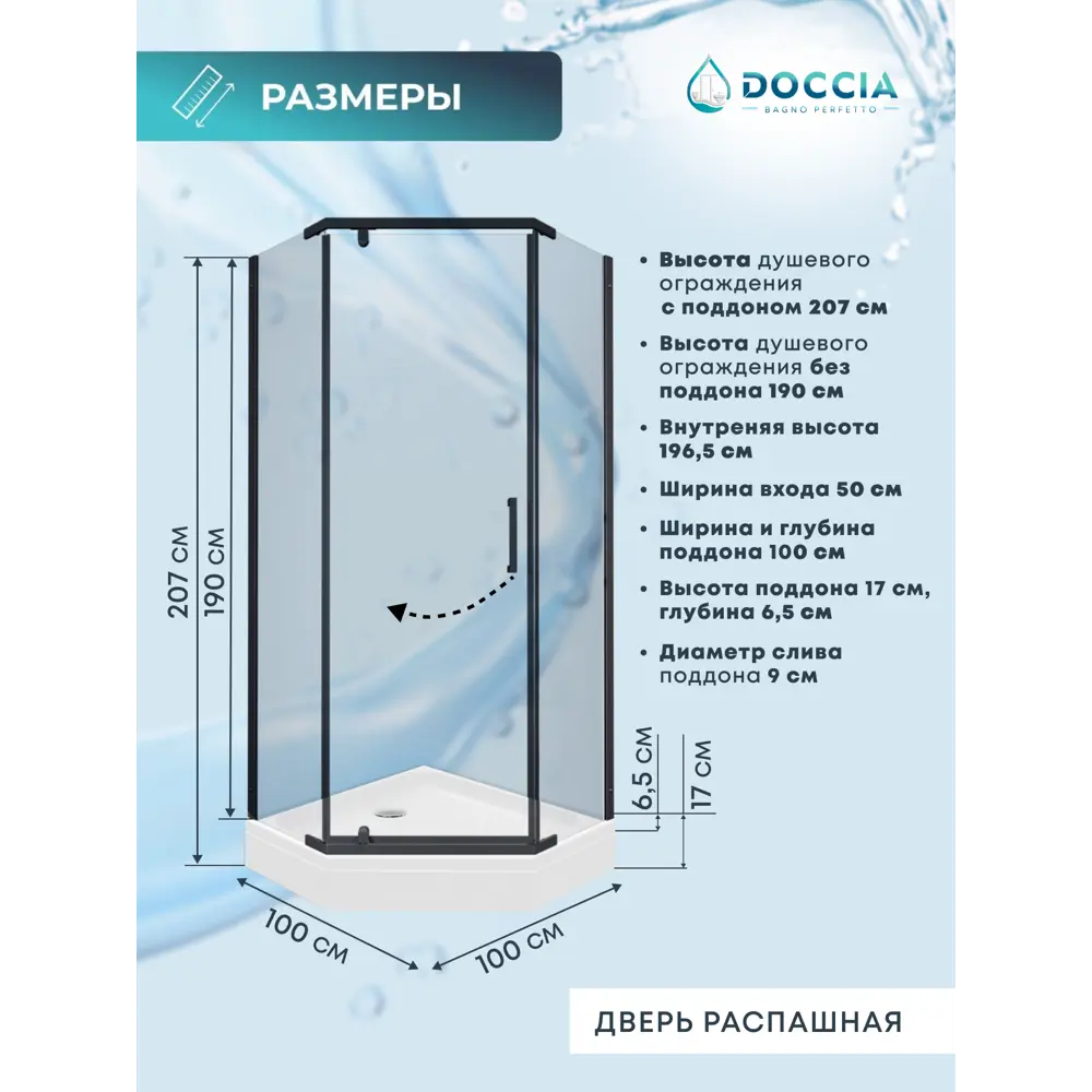 Фото 3 Душевой уголок Doccia Penta Com/dc0000062933/bm028 трапеция с поддоном 100х100см профиль черный эффект стекла прозрачный Фото 3 Душевой уголок Doccia Penta Com/dc0000062933/bm028 трапеция с поддоном 100х100см профиль черный эффект стекла прозрачный