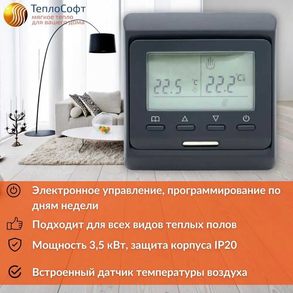 Фото 3 Нагревательный мат для теплого пола Теплософт 12 м² 1800 Вт с электронным терморегулятором черного цвета Фото 3 Нагревательный мат для теплого пола Теплософт 12 м² 1800 Вт с электронным терморегулятором черного цвета