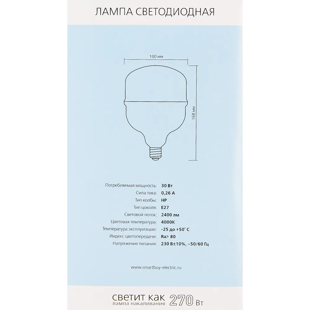 Фото 5 Лампа светодиодная Smartbuy E27 240 В 30 Вт цилиндр 4000 К нейтральный белый свет Фото 5 Лампа светодиодная Smartbuy E27 240 В 30 Вт цилиндр 4000 К нейтральный белый свет