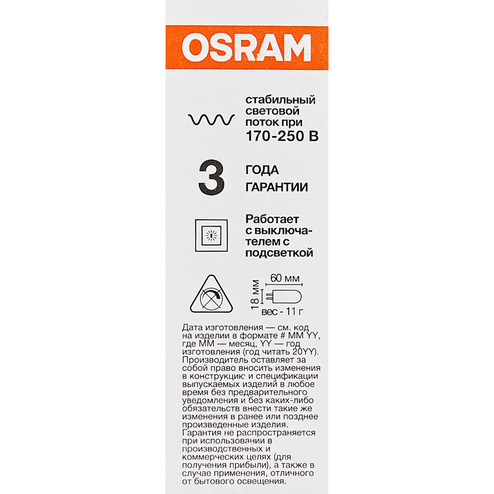 Фото 7 Лампа светодиодная Osram G9 5 Вт/827 теплый белый свет