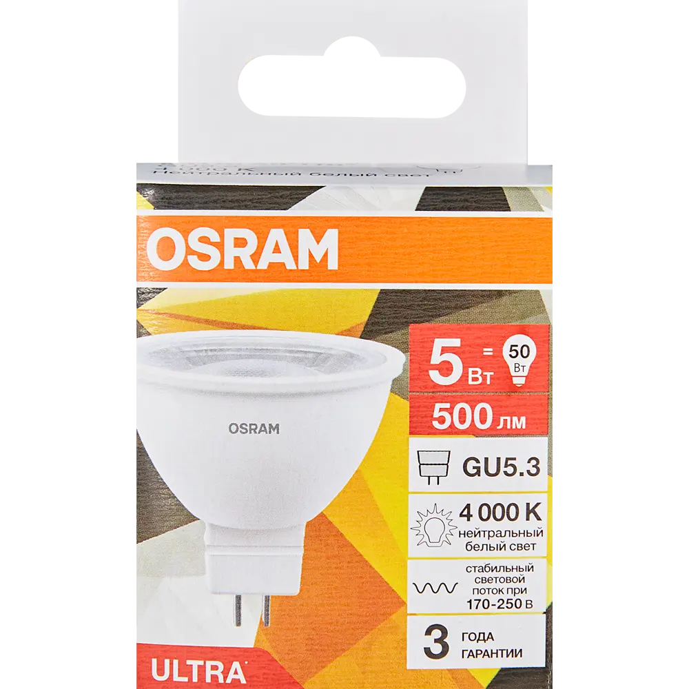 Фото 4 Лампа светодиодная Osram GU5.3 5 Вт 500 лм нейтральный белый свет Фото 4 Лампа светодиодная Osram GU5.3 5 Вт 500 лм нейтральный белый свет