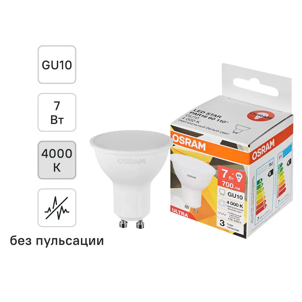 Фото Лампа светодиодная Osram GU10 7 Вт нейтральный белый свет Фото Лампа светодиодная Osram GU10 7 Вт нейтральный белый свет