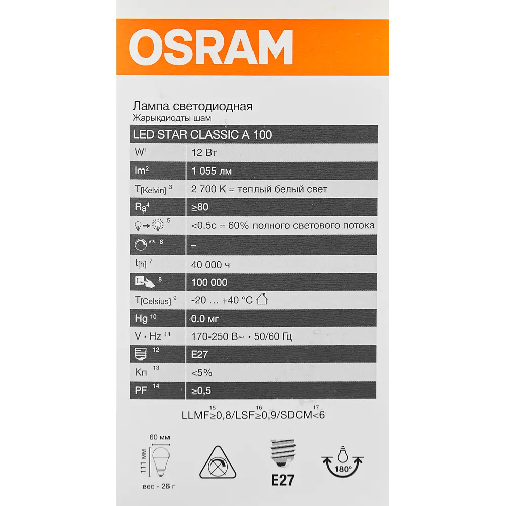 Фото 6 Лампа светодиодная Osram E27 12 Вт теплый белый свет Фото 6 Лампа светодиодная Osram E27 12 Вт теплый белый свет