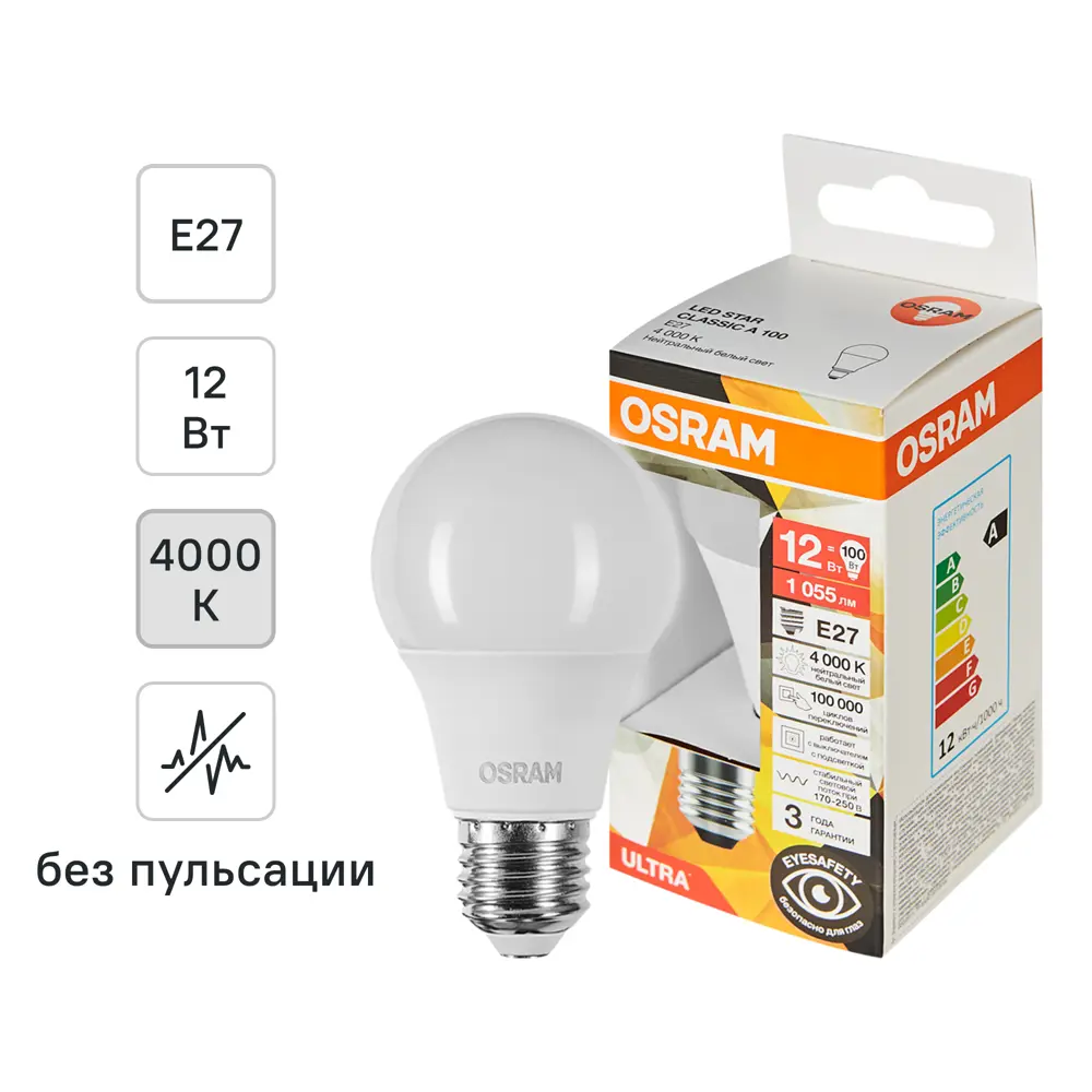 Фото Лампа светодиодная Osram E27 12 Вт нейтральный белый свет Фото Лампа светодиодная Osram E27 12 Вт нейтральный белый свет