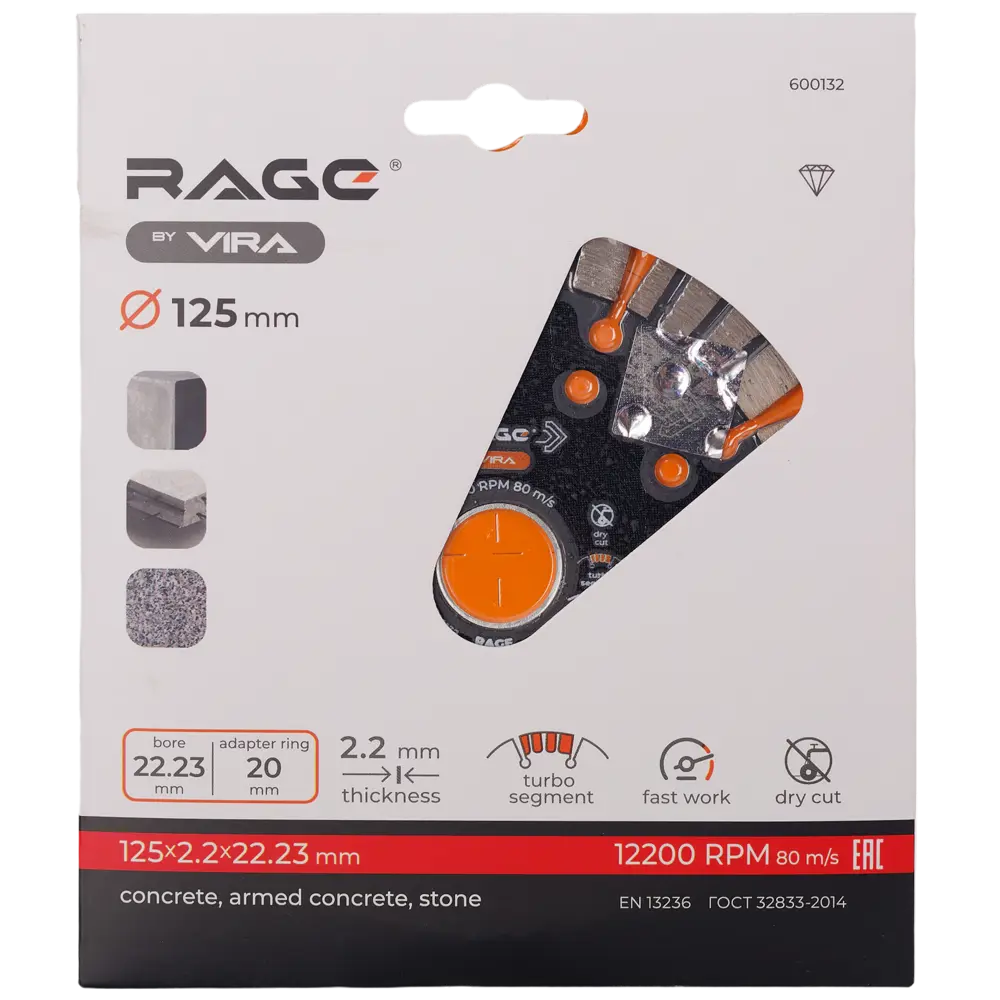 Фото 4 Диск алмазный по бетону Rage 600132 сегментный 125x22.2x2.2 мм Фото 4 Диск алмазный по бетону Rage 600132 сегментный 125x22.2x2.2 мм