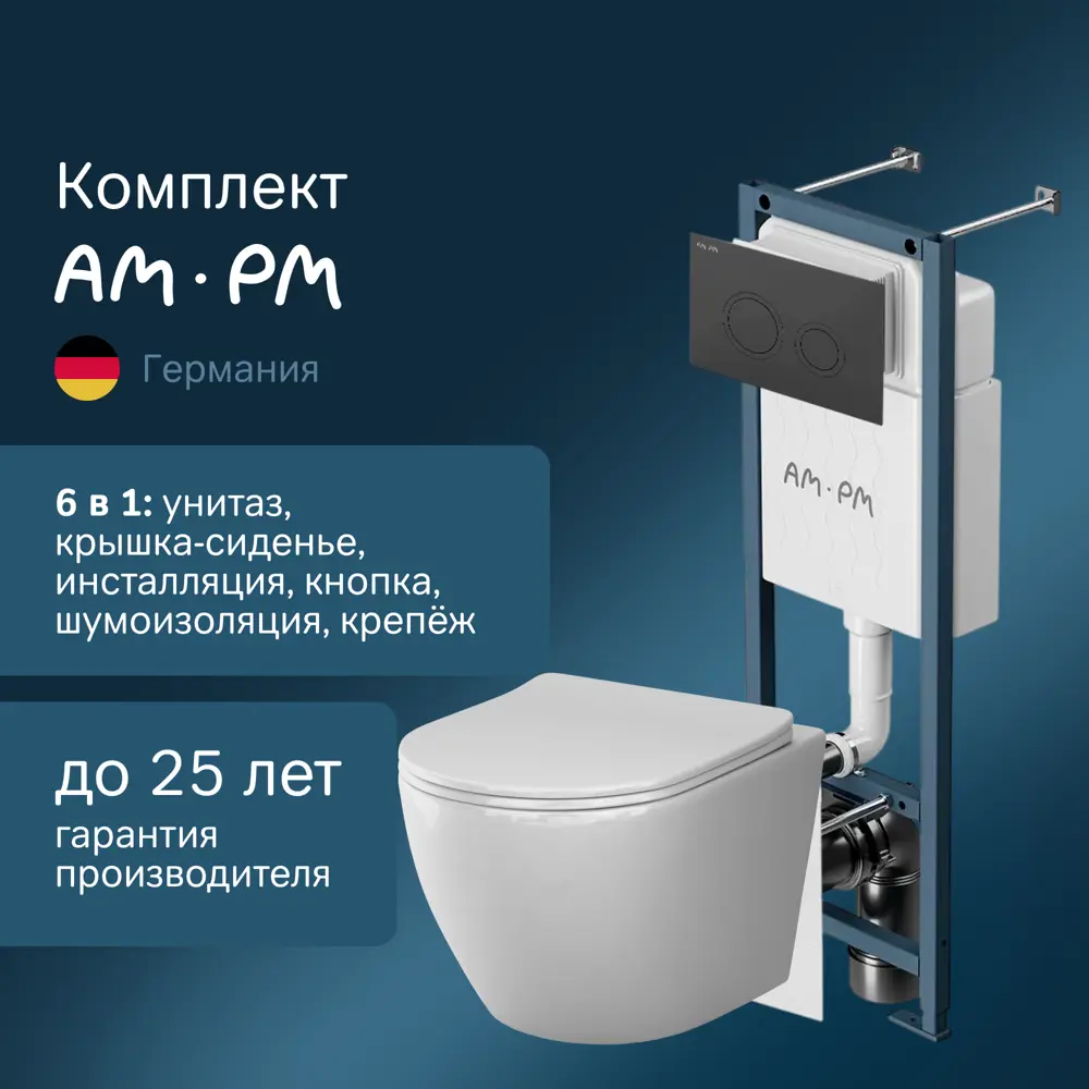 Фото Комплект инсталляция для подвесного унитаза AM.PM IS49038.801900, с клавишей смыва Pro L чёрный матовый шумоизоляция сиденье с микролифтом Фото Комплект инсталляция для подвесного унитаза AM.PM IS49038.801900, с клавишей смыва Pro L чёрный матовый шумоизоляция сиденье с микролифтом