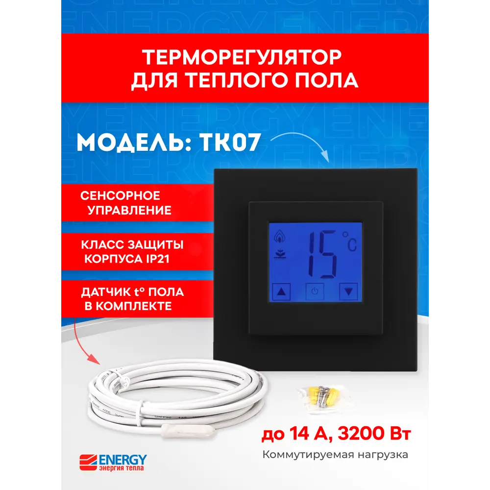 Фото Терморегулятор Energy электронный цвет черный матовый