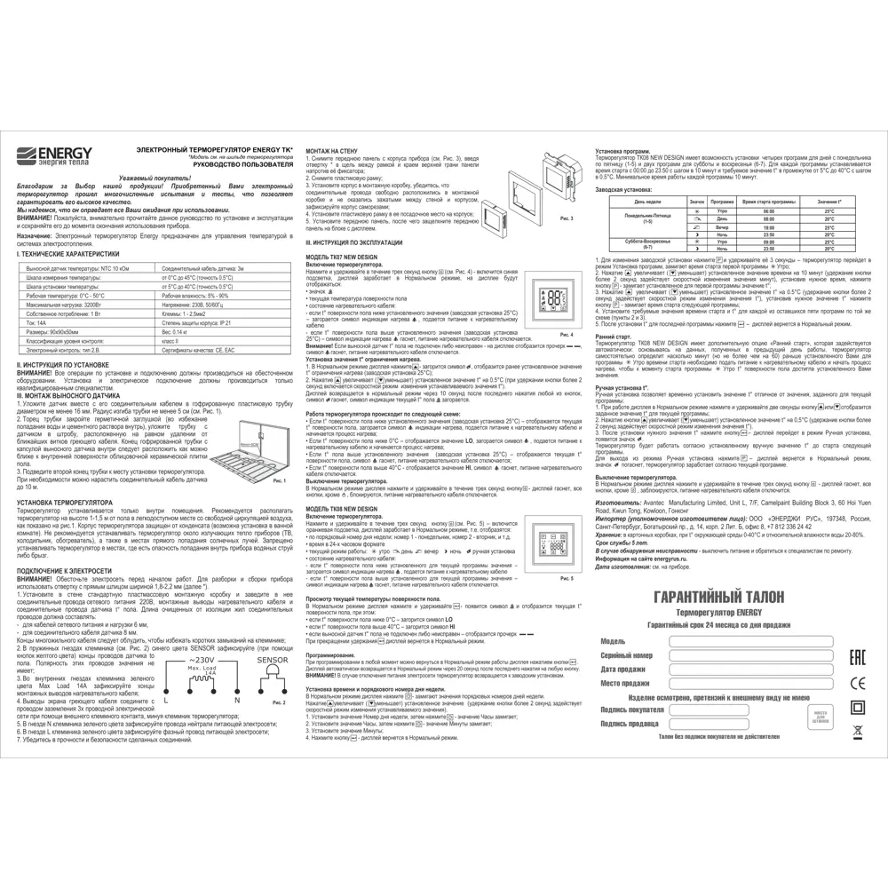 Фото 2 Терморегулятор Energy электронный цвет черный матовый