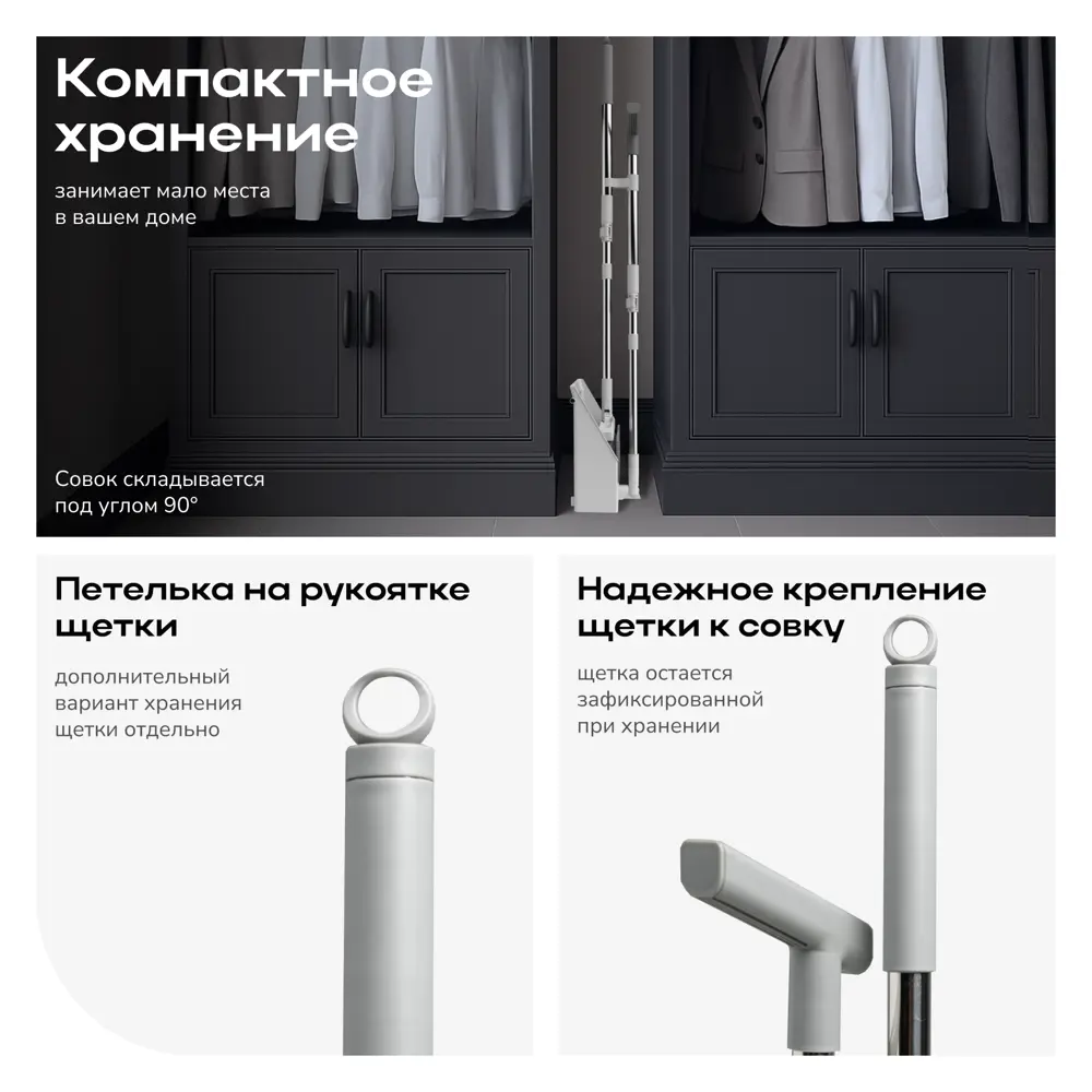 Фото 8 Щётка с совком Zetter Bd-bs-01 нержавеющая сталь 80 см белый Фото 8 Щётка с совком Zetter Bd-bs-01 нержавеющая сталь 80 см белый