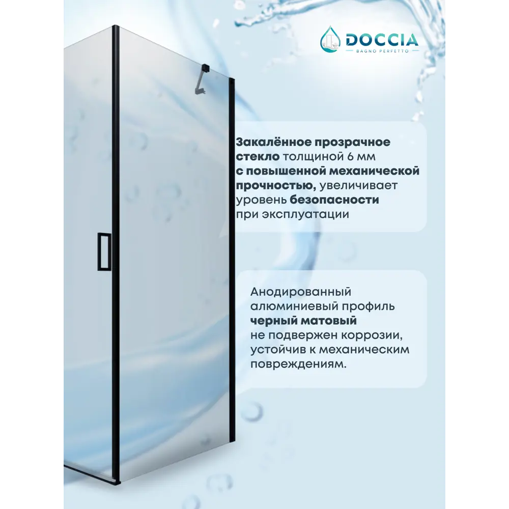 Фото 2 Душевой уголок Doccia Gavi DC0000054032 квадрат 90х90см черный профиль эффект стекла прозрачный Фото 2 Душевой уголок Doccia Gavi DC0000054032 квадрат 90х90см черный профиль эффект стекла прозрачный