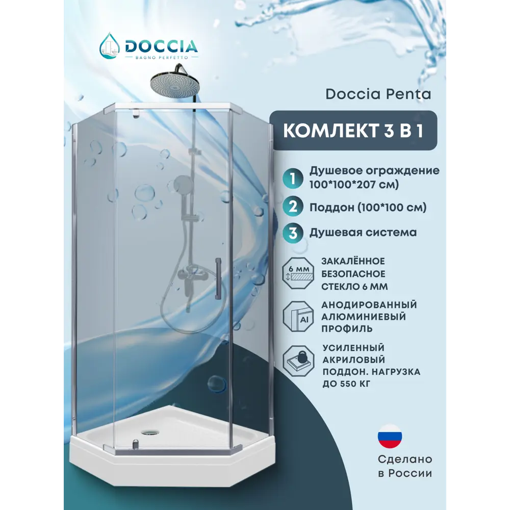Фото Душевой уголок Doccia Penta Com/dc0000056816/wm0074 трапеция с поддоном 100х100см профиль хромированный эффект стекла прозрачный Фото Душевой уголок Doccia Penta Com/dc0000056816/wm0074 трапеция с поддоном 100х100см профиль хромированный эффект стекла прозрачный