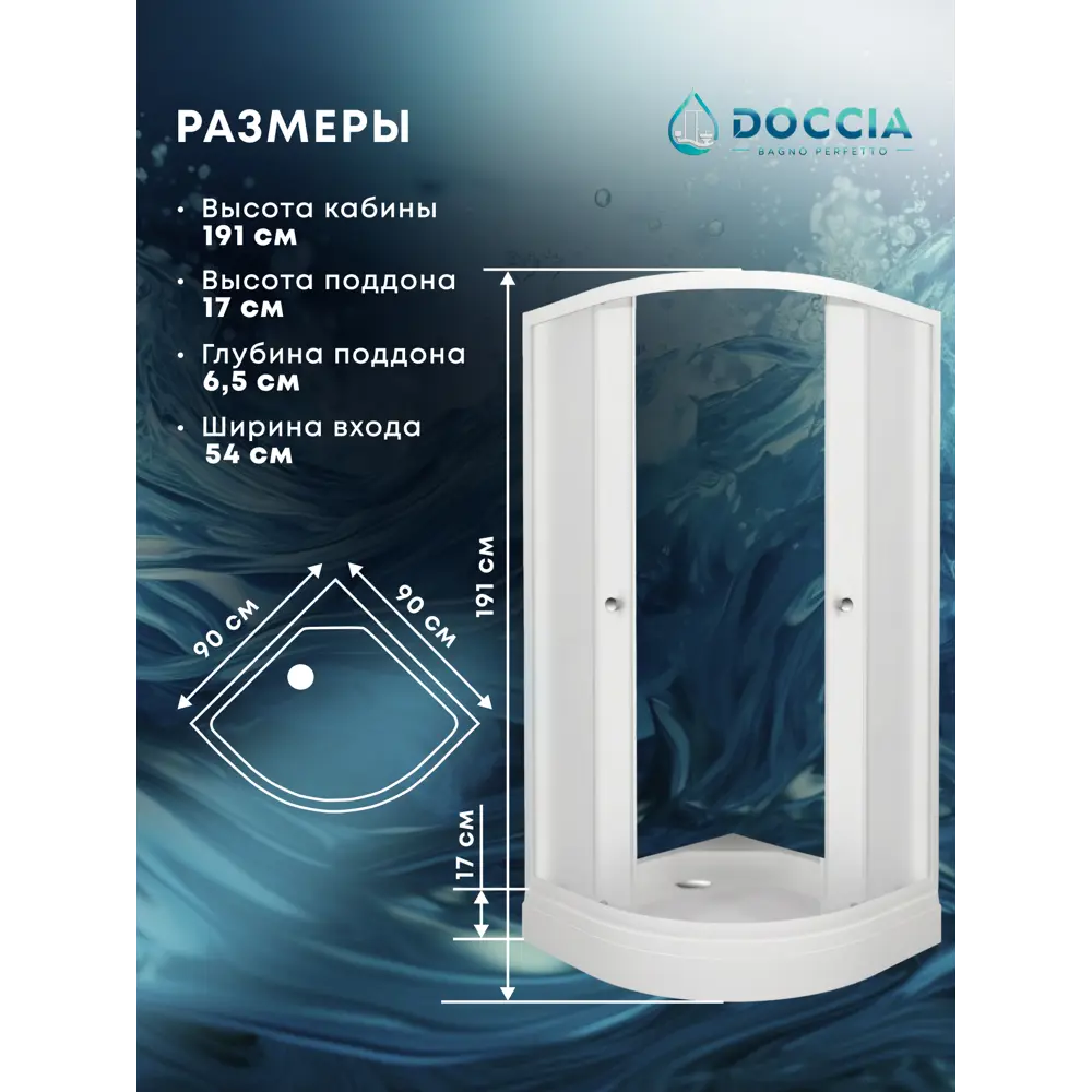 Фото 3 Душевой уголок Doccia Velt Com/dc0000063056/wm0074 1/4 круга с поддоном 90х90см профиль белый эффект стекла прозрачный Фото 3 Душевой уголок Doccia Velt Com/dc0000063056/wm0074 1/4 круга с поддоном 90х90см профиль белый эффект стекла прозрачный